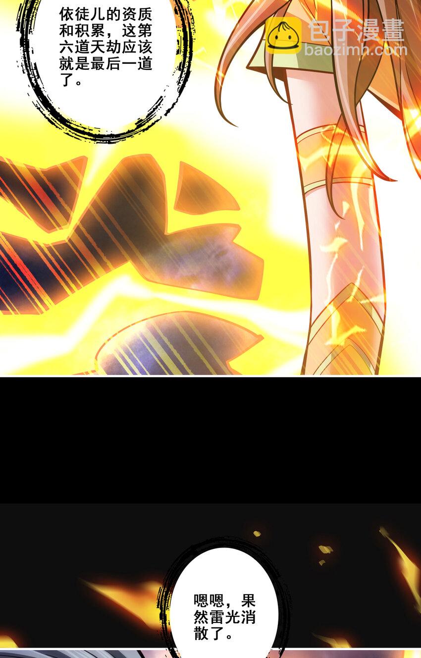 100 第100话-不情之请-第102话