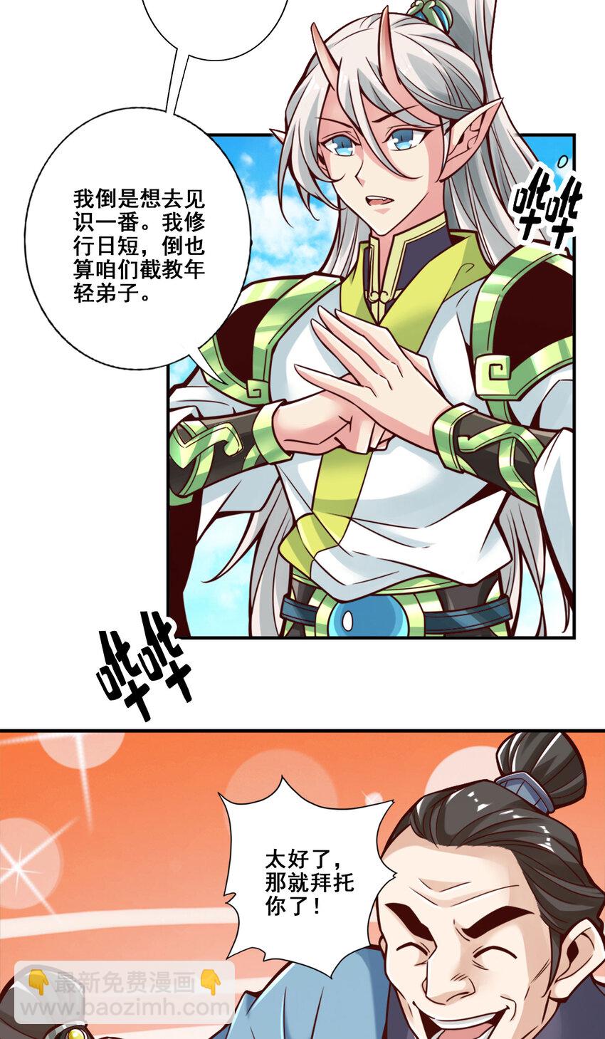 100 第100话-不情之请-第102话