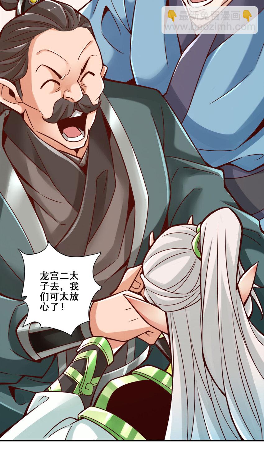 100 第100话-不情之请-第102话