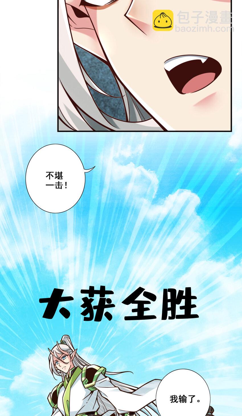 100 第100话-不情之请-第102话