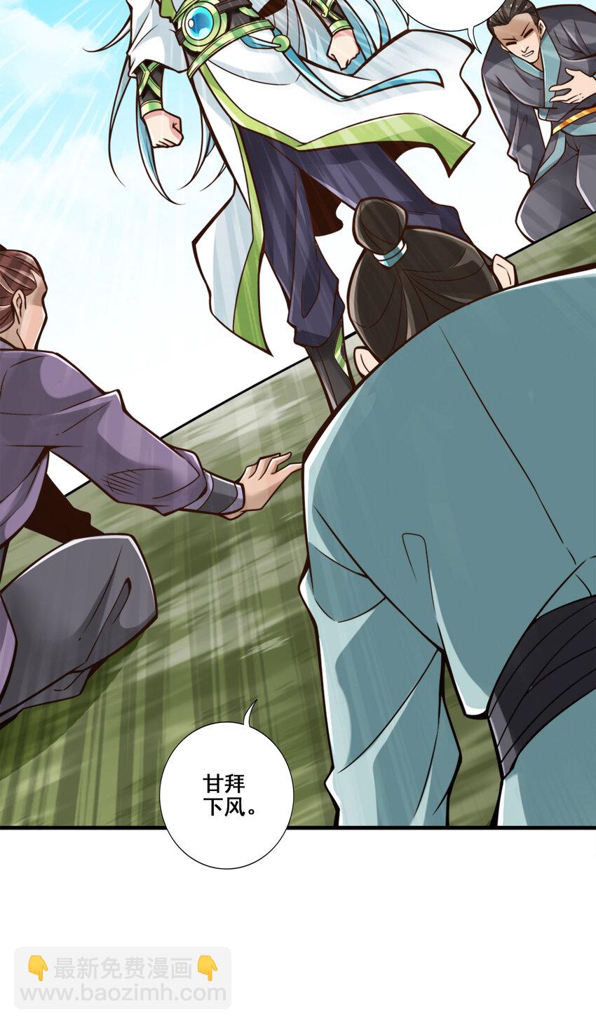 100 第100话-不情之请-第102话