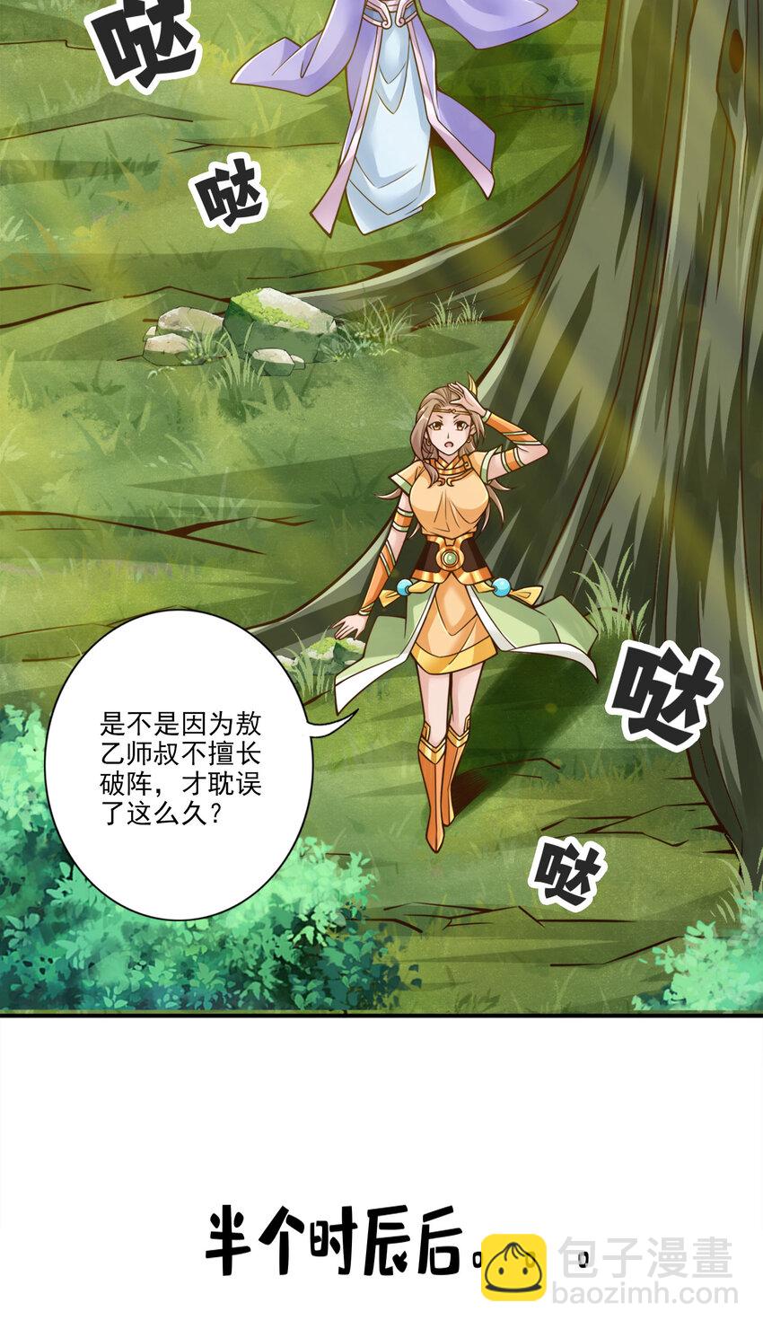 102 第102话-执着的敖乙-第104话