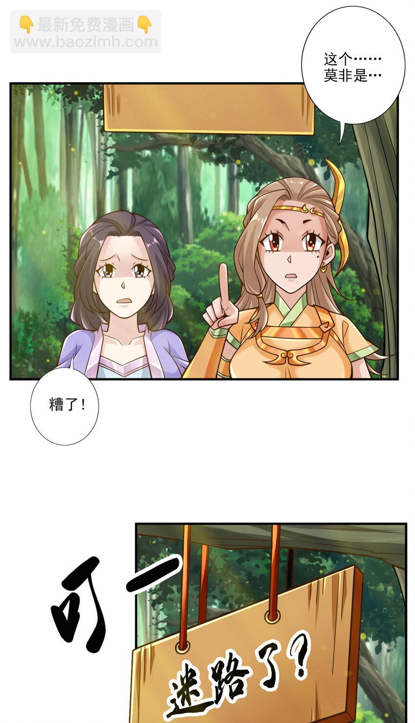 102 第102话-执着的敖乙-第104话