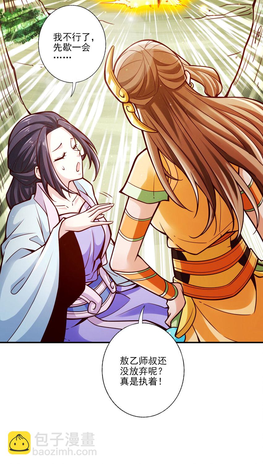 102 第102话-执着的敖乙-第104话