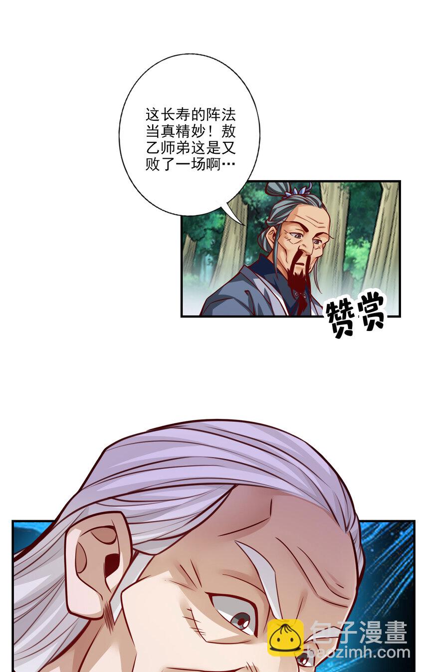 102 第102话-执着的敖乙-第104话