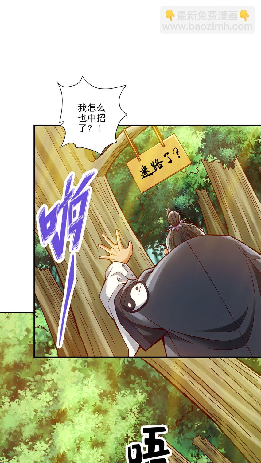 102 第102话-执着的敖乙-第104话