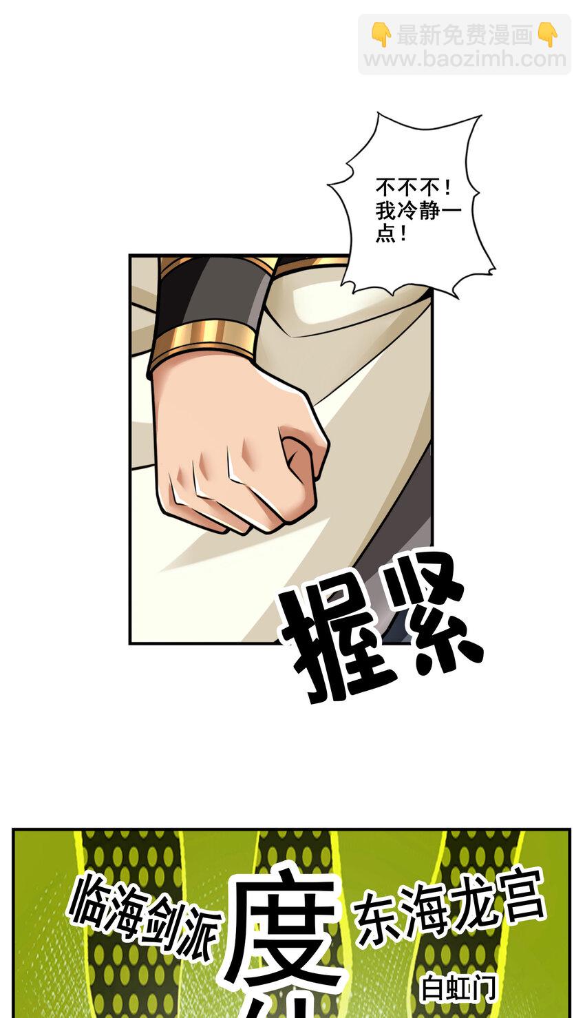 102 第102话-执着的敖乙-第104话