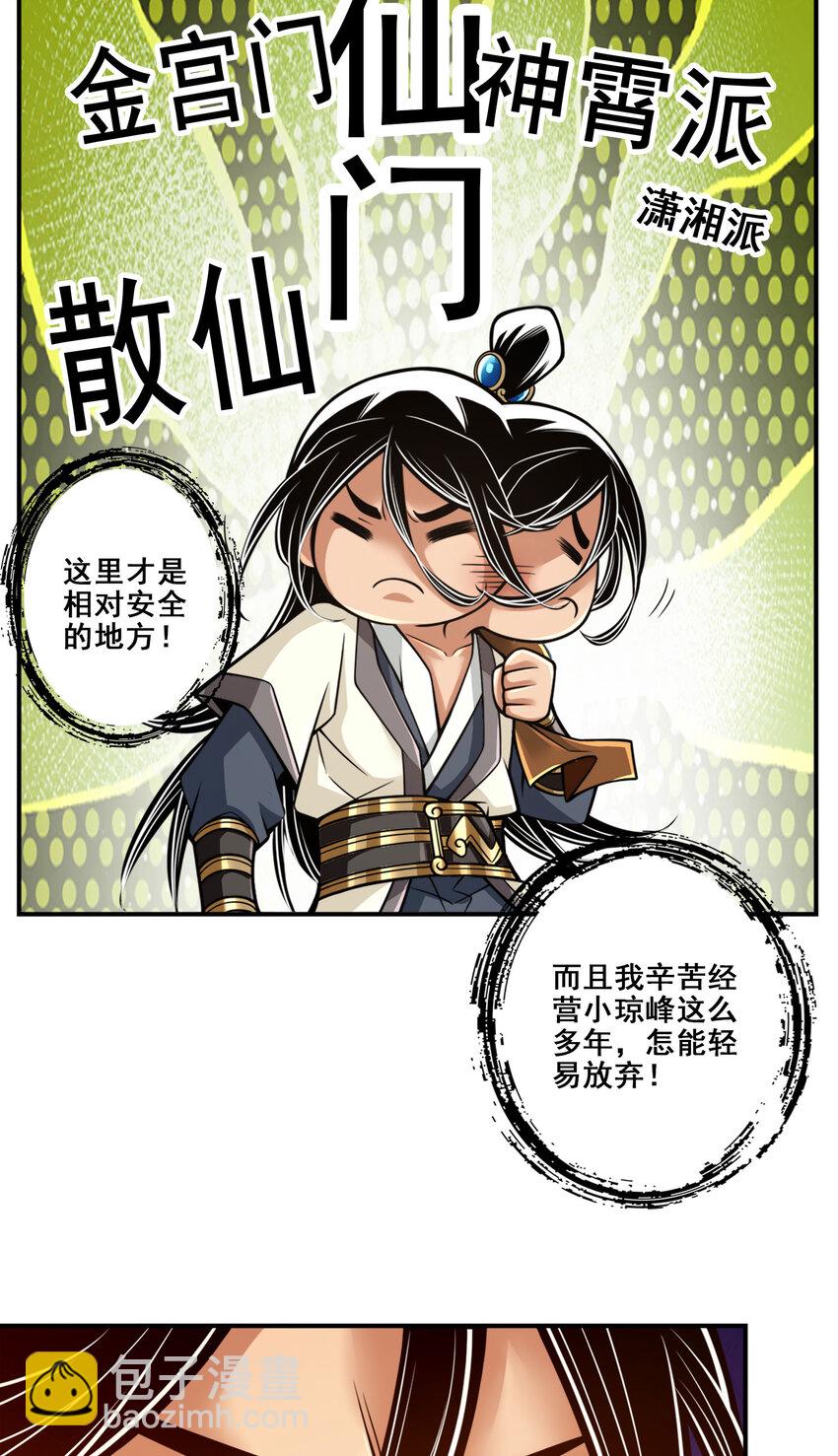 102 第102话-执着的敖乙-第104话