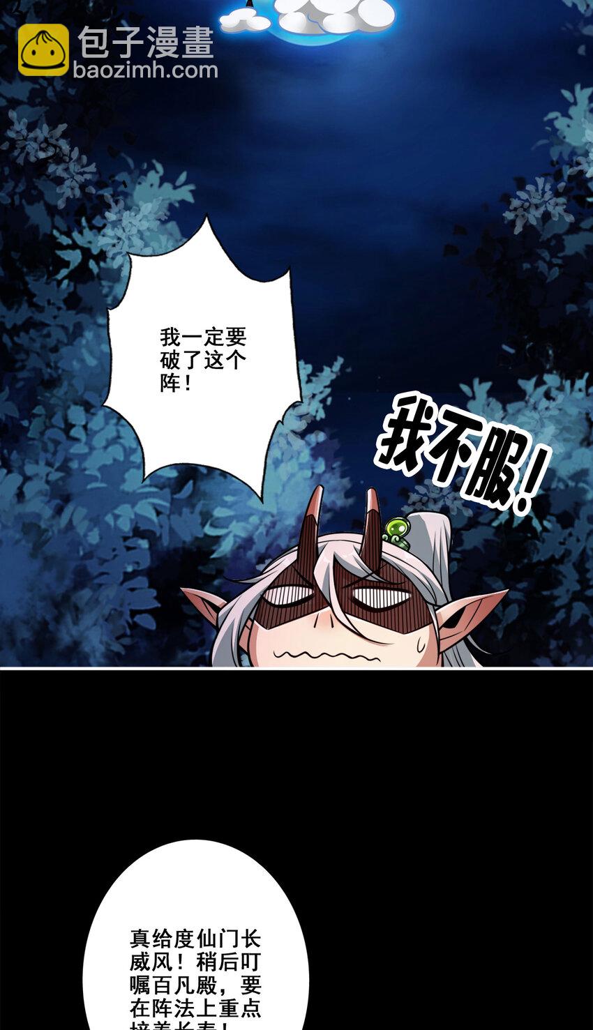 102 第102话-执着的敖乙-第104话