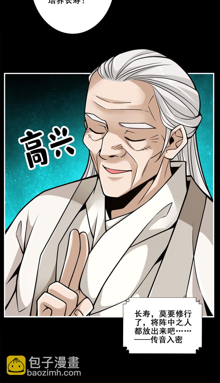 102 第102话-执着的敖乙-第104话