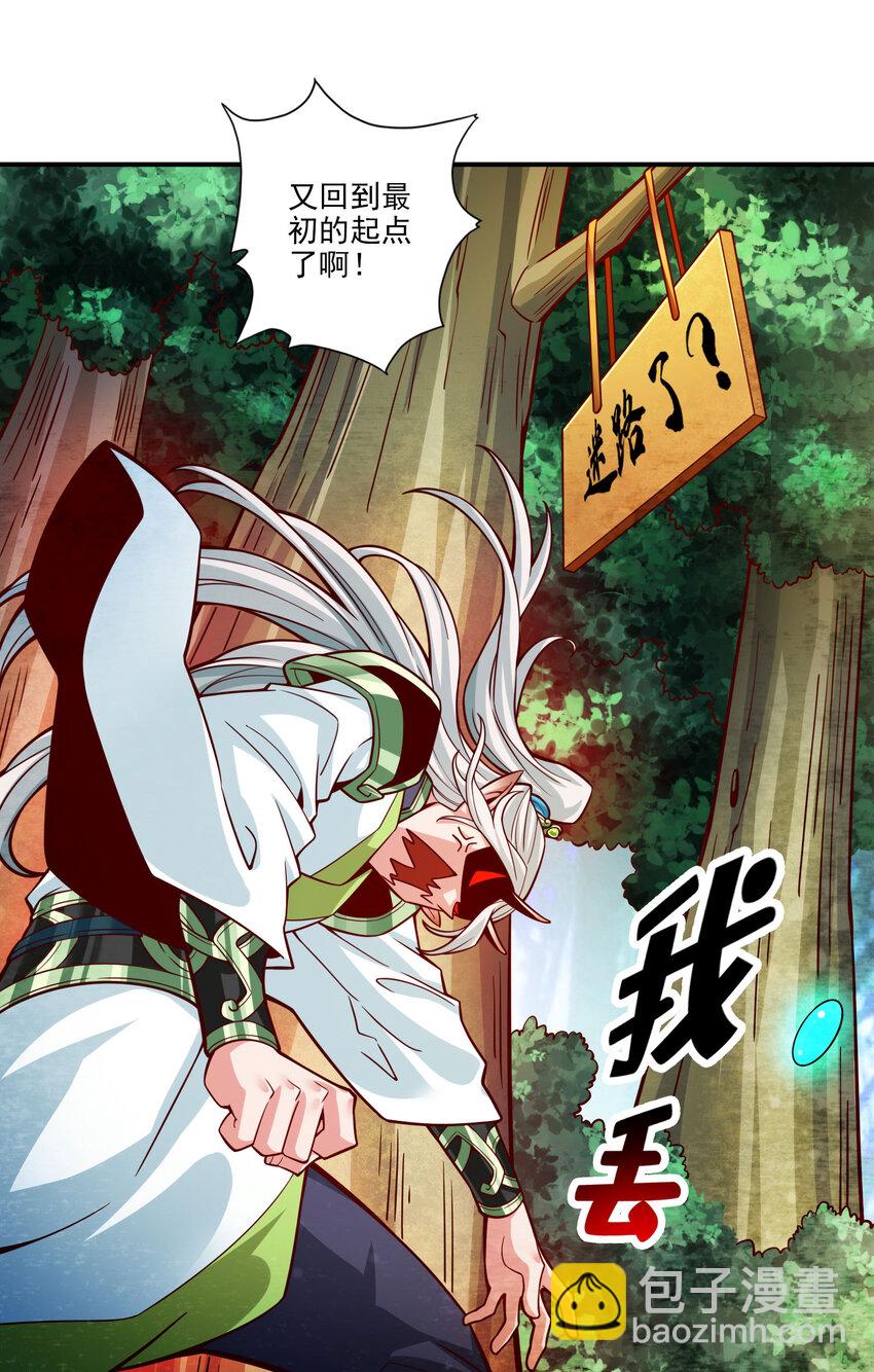 102 第102话-执着的敖乙-第104话