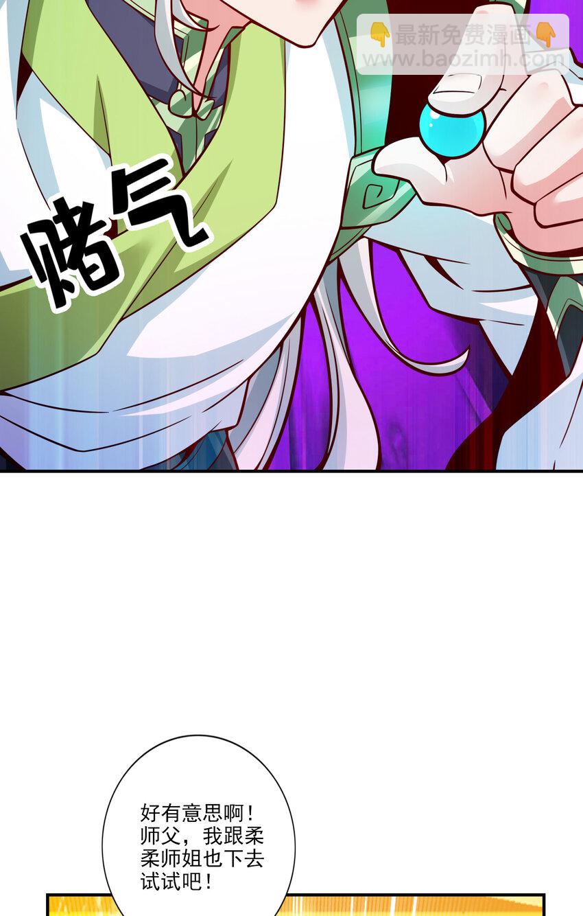 102 第102话-执着的敖乙-第104话