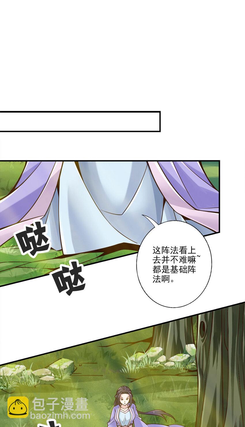 102 第102话-执着的敖乙-第104话