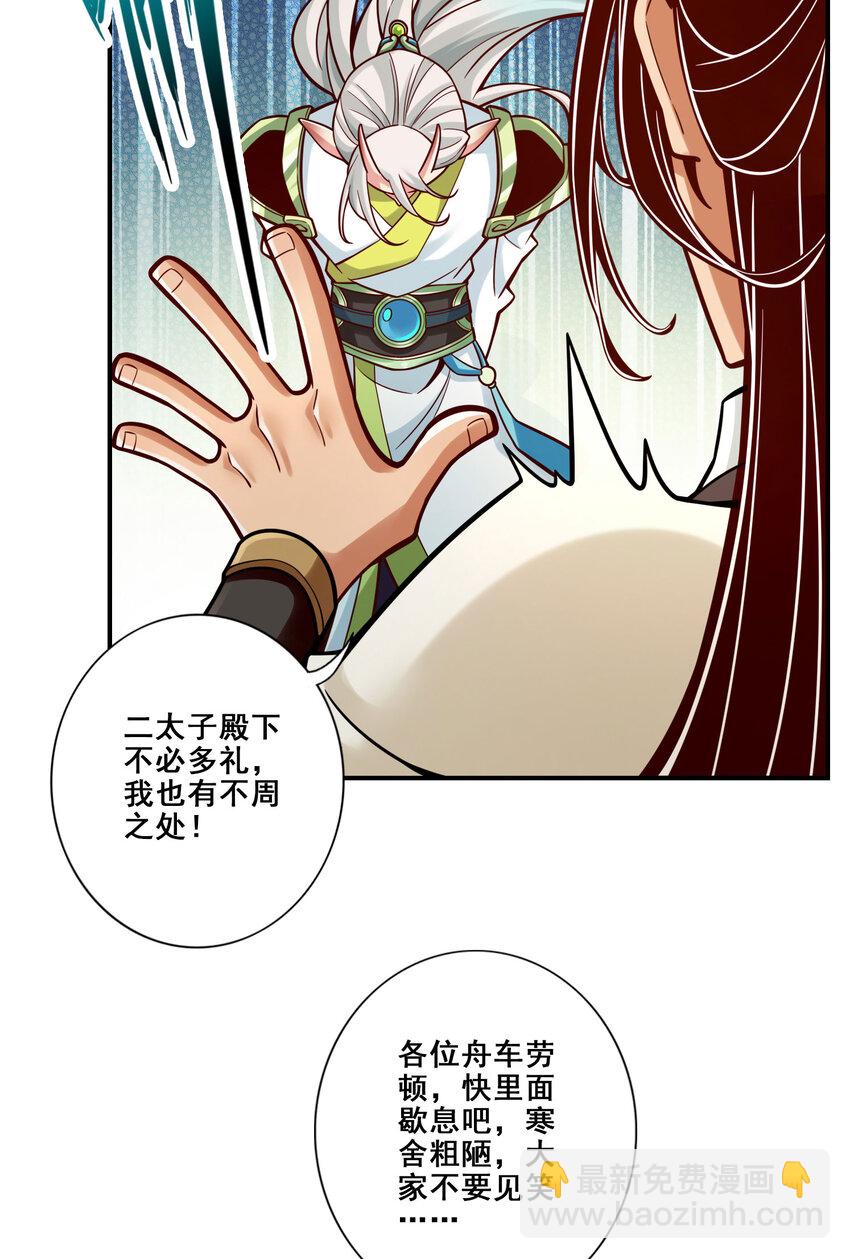 106 第106话-相谈甚欢-第108话