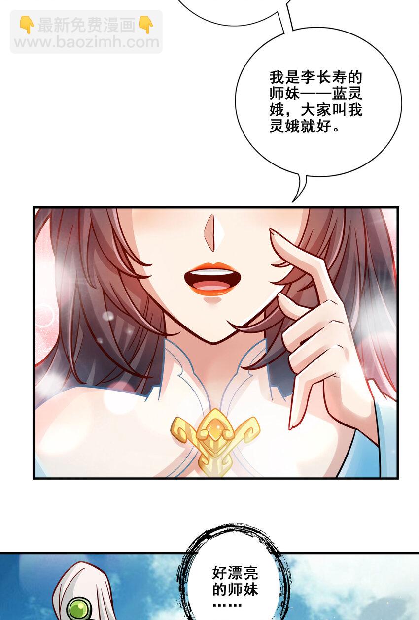 106 第106话-相谈甚欢-第108话