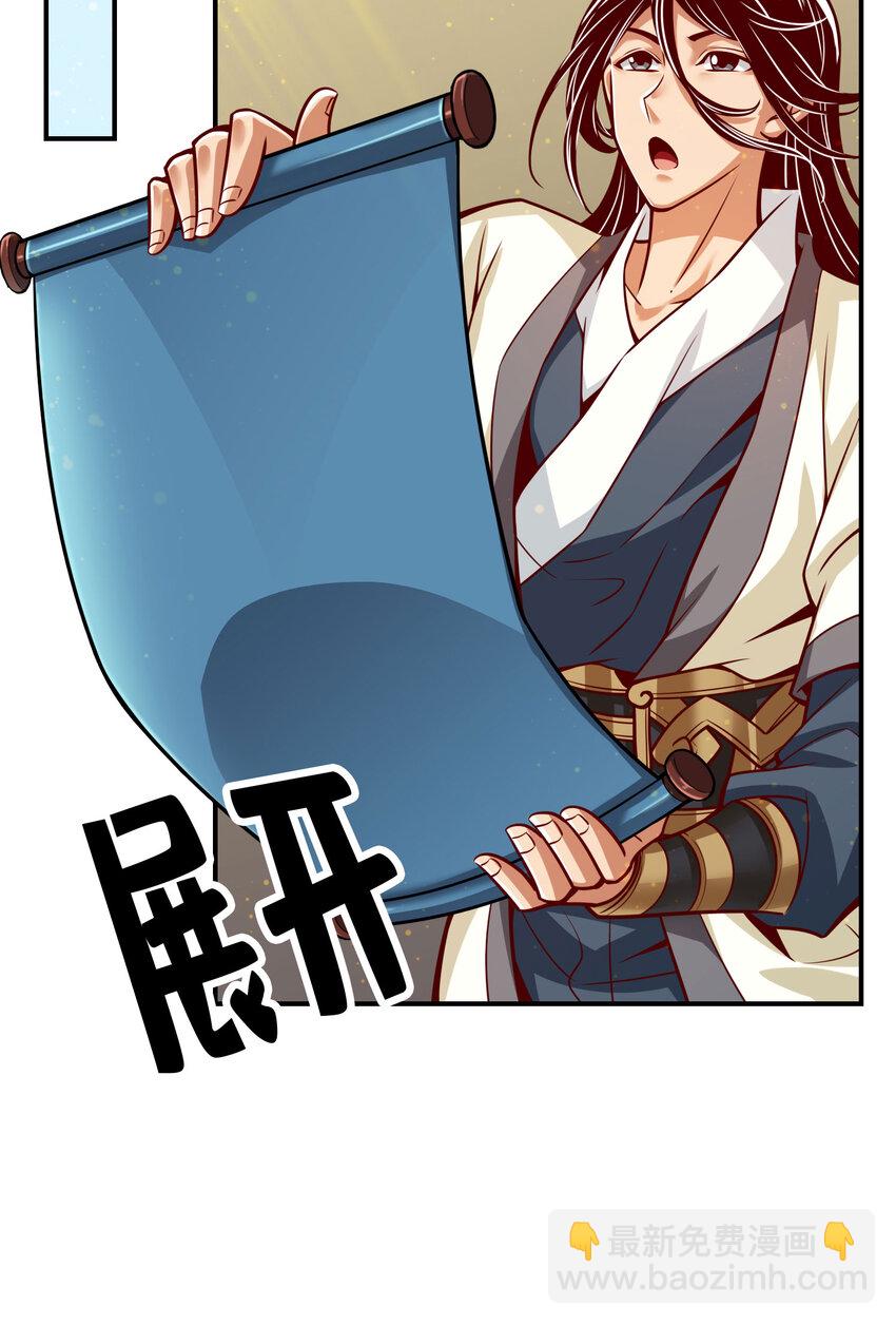 106 第106话-相谈甚欢-第108话