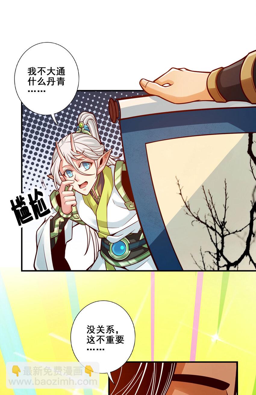 106 第106话-相谈甚欢-第108话