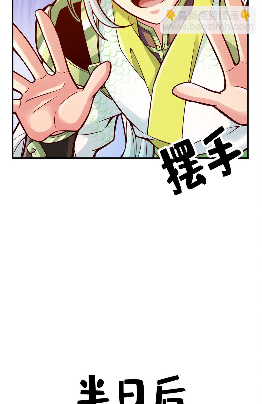 106 第106话-相谈甚欢-第108话