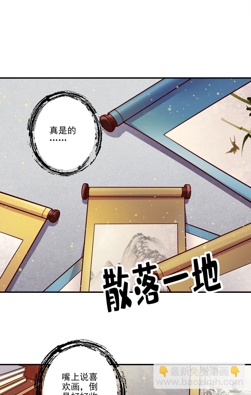 106 第106话-相谈甚欢-第108话