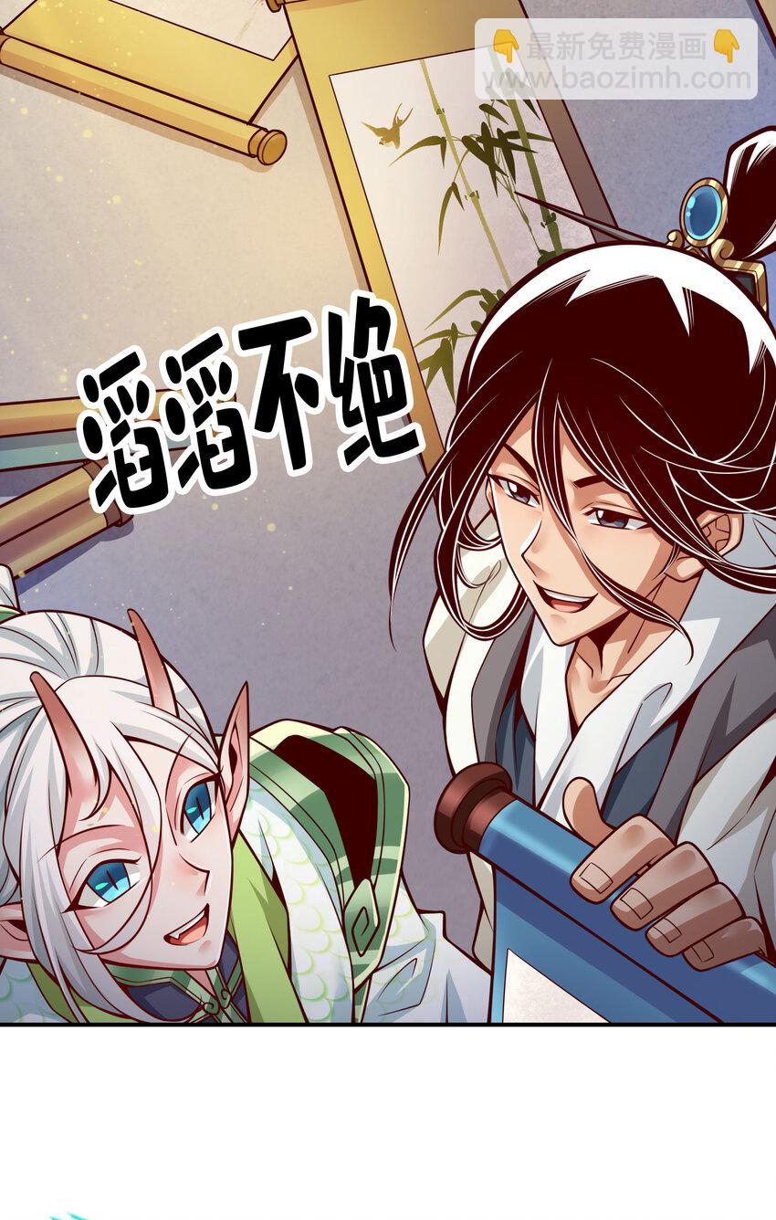 106 第106话-相谈甚欢-第108话