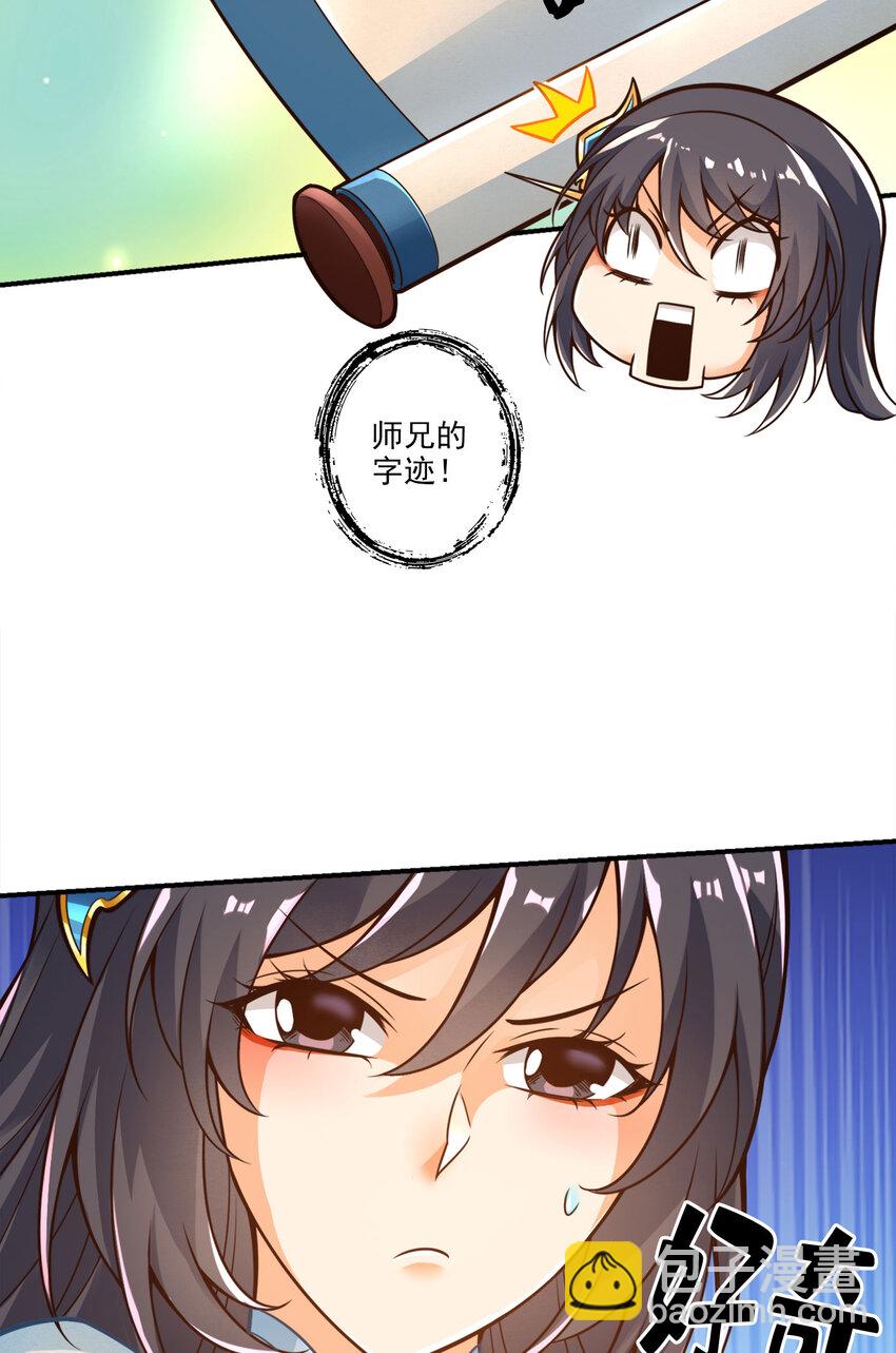 106 第106话-相谈甚欢-第108话