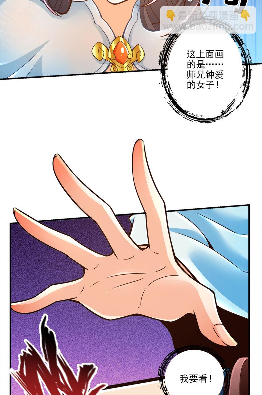 106 第106话-相谈甚欢-第108话