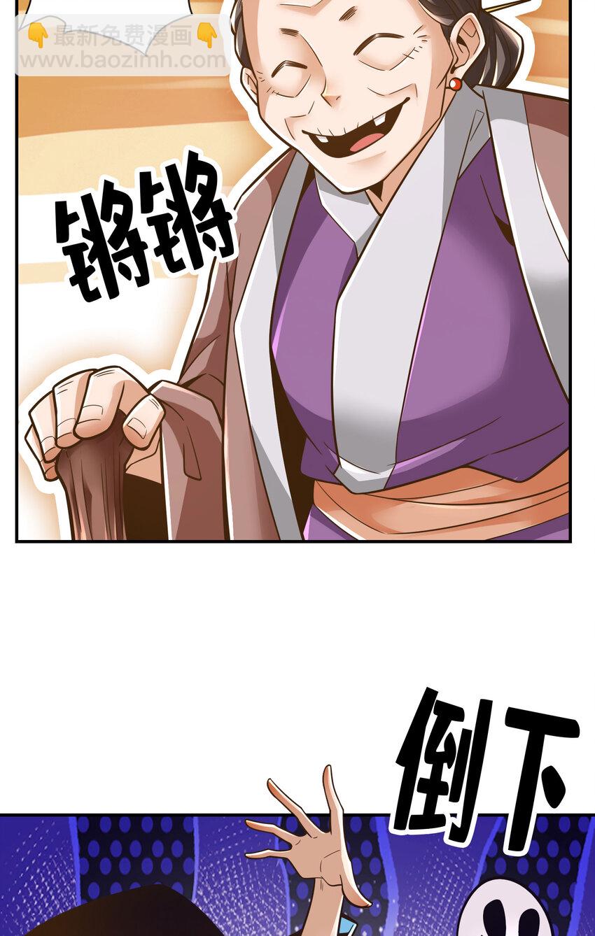 106 第106话-相谈甚欢-第108话