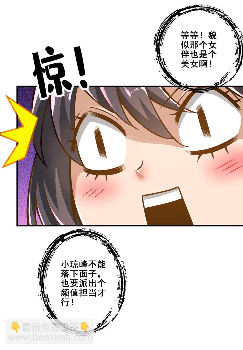 106 第106话-相谈甚欢-第108话