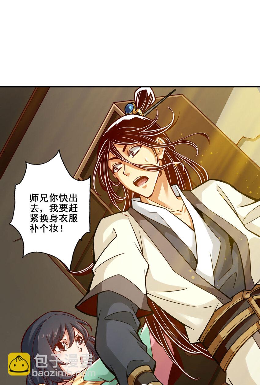 106 第106话-相谈甚欢-第108话