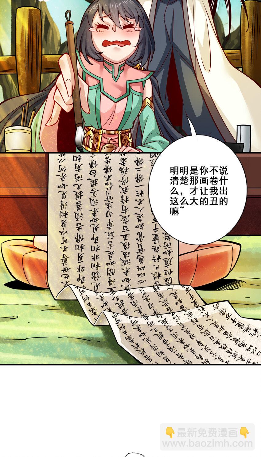 108 第108话-道藏殿-第110话