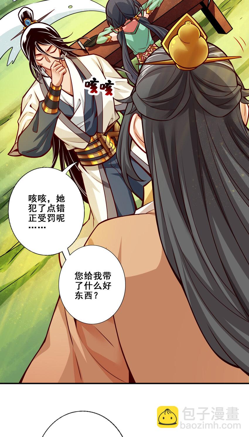 108 第108话-道藏殿-第110话