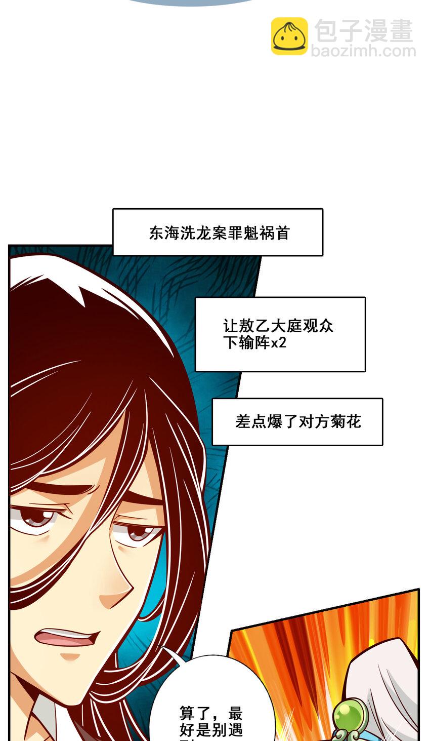 108 第108话-道藏殿-第110话