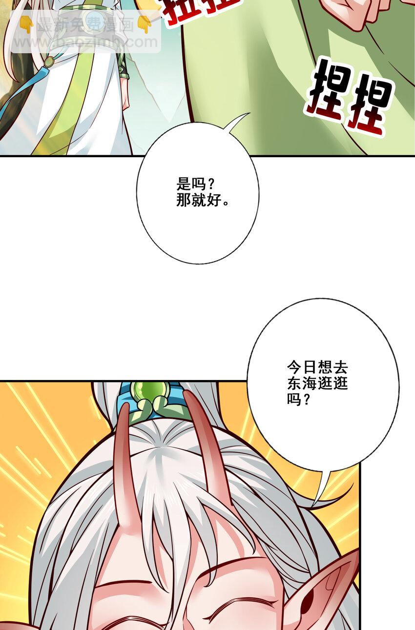 108 第108话-道藏殿-第110话