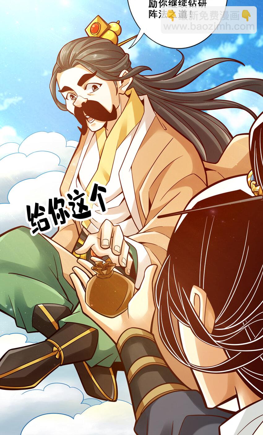 108 第108话-道藏殿-第110话