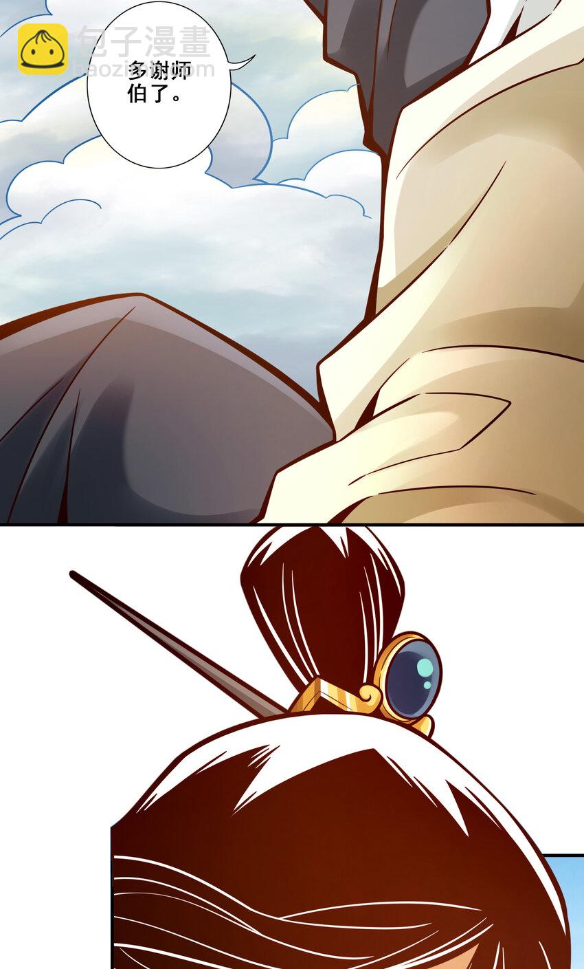 108 第108话-道藏殿-第110话