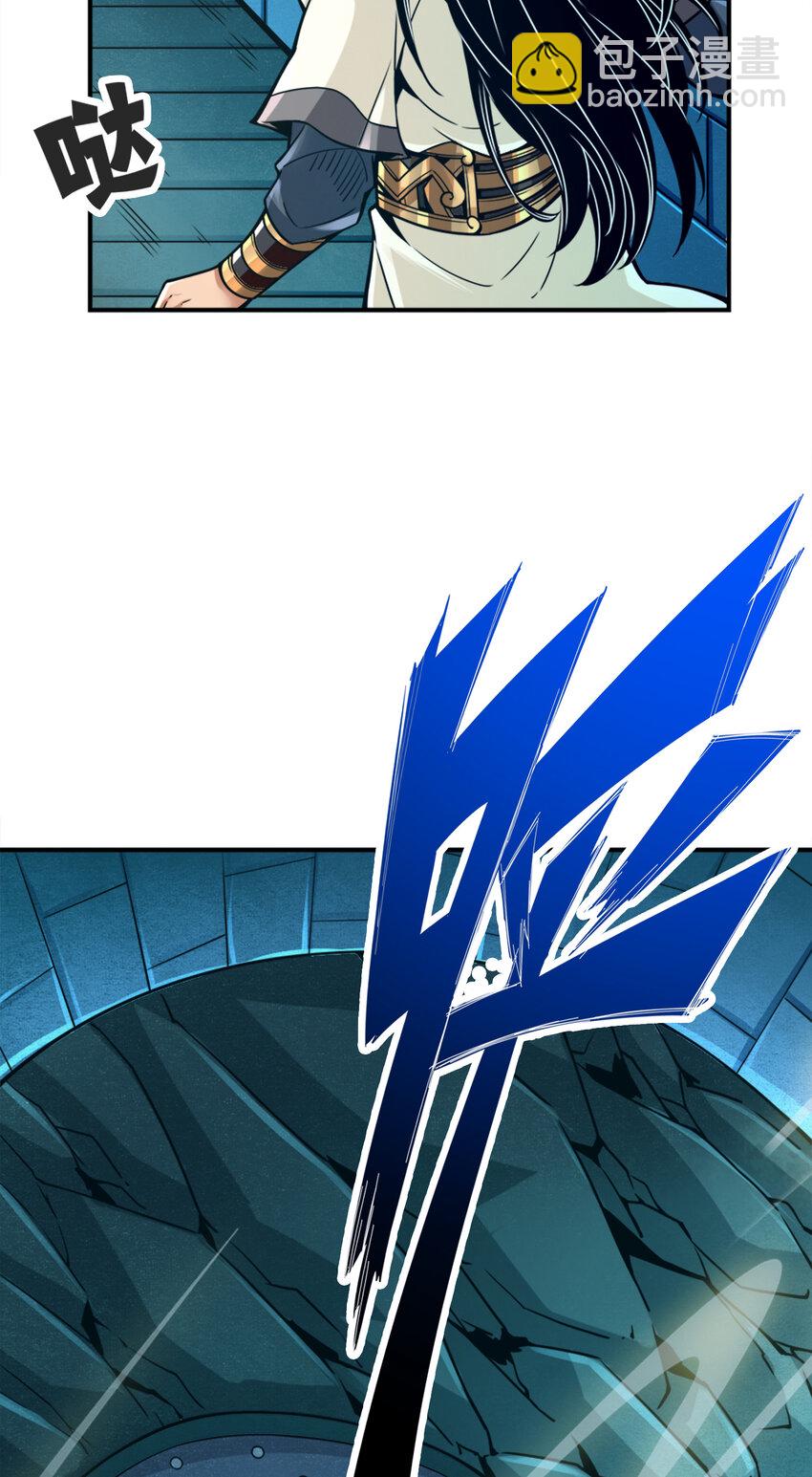 108 第108话-道藏殿-第110话