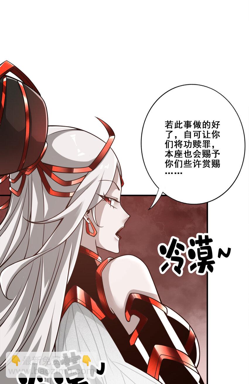 108 第108话-道藏殿-第110话