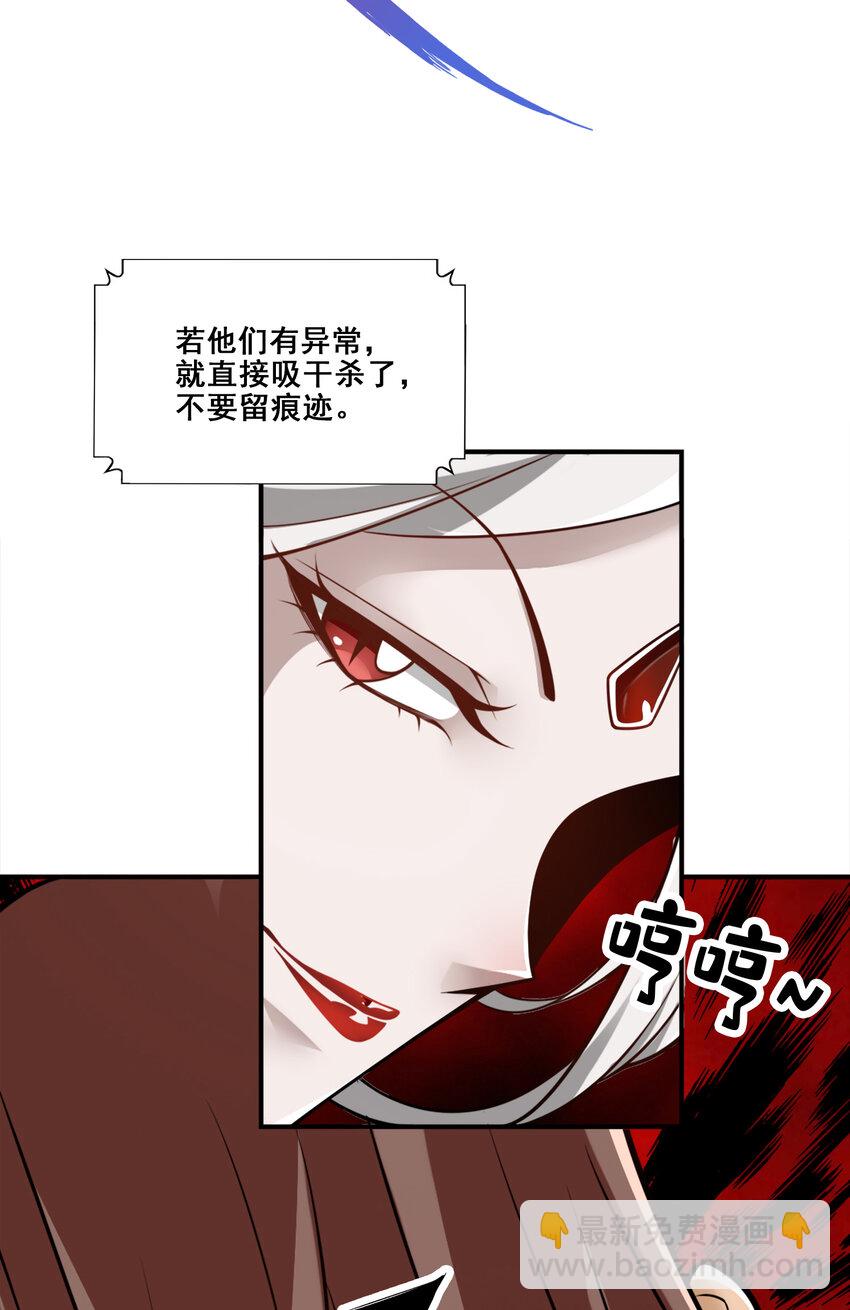 师兄啊师兄，实在太稳健了 - 108 第108话-道藏殿 - 7