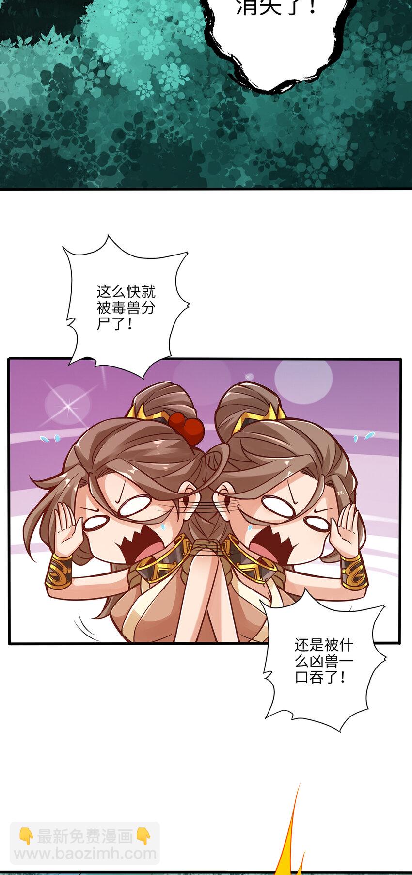 11 第11话-拜拜了您嘞-第12话