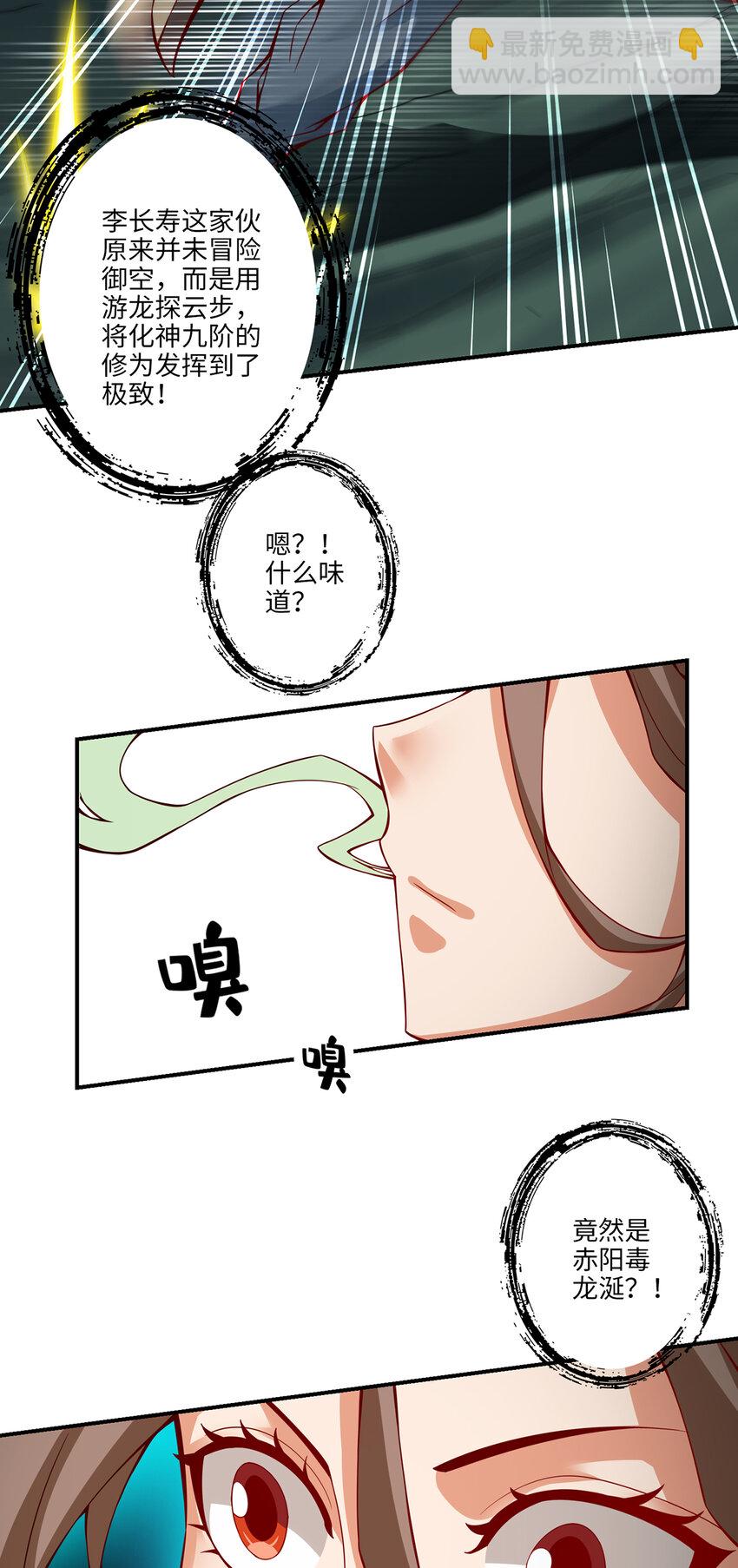 11 第11话-拜拜了您嘞-第12话