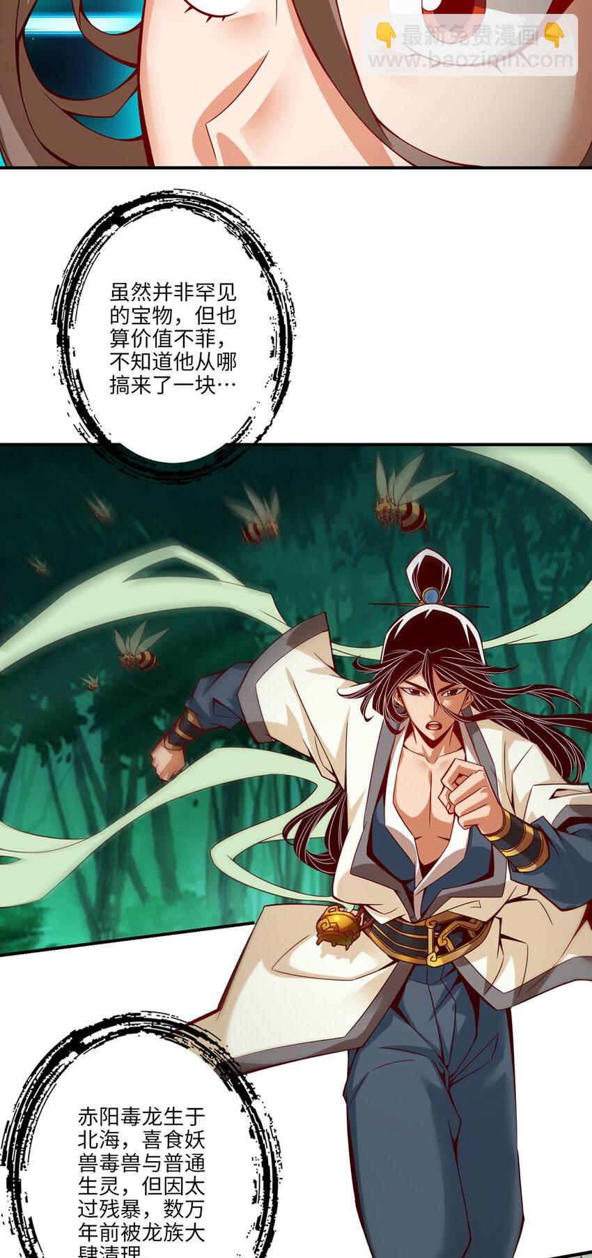 11 第11话-拜拜了您嘞-第12话