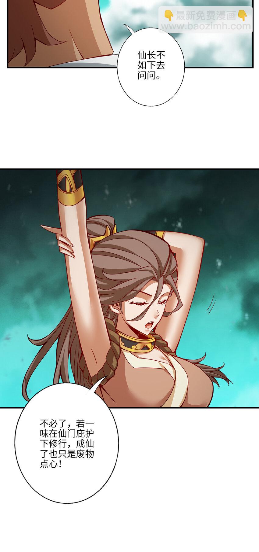 11 第11话-拜拜了您嘞-第12话