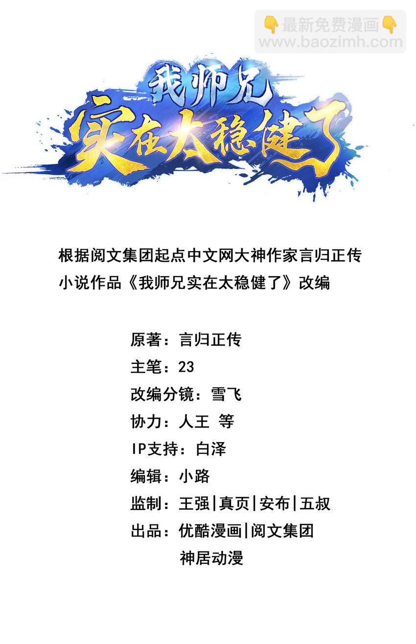 11 第11话-拜拜了您嘞-第12话