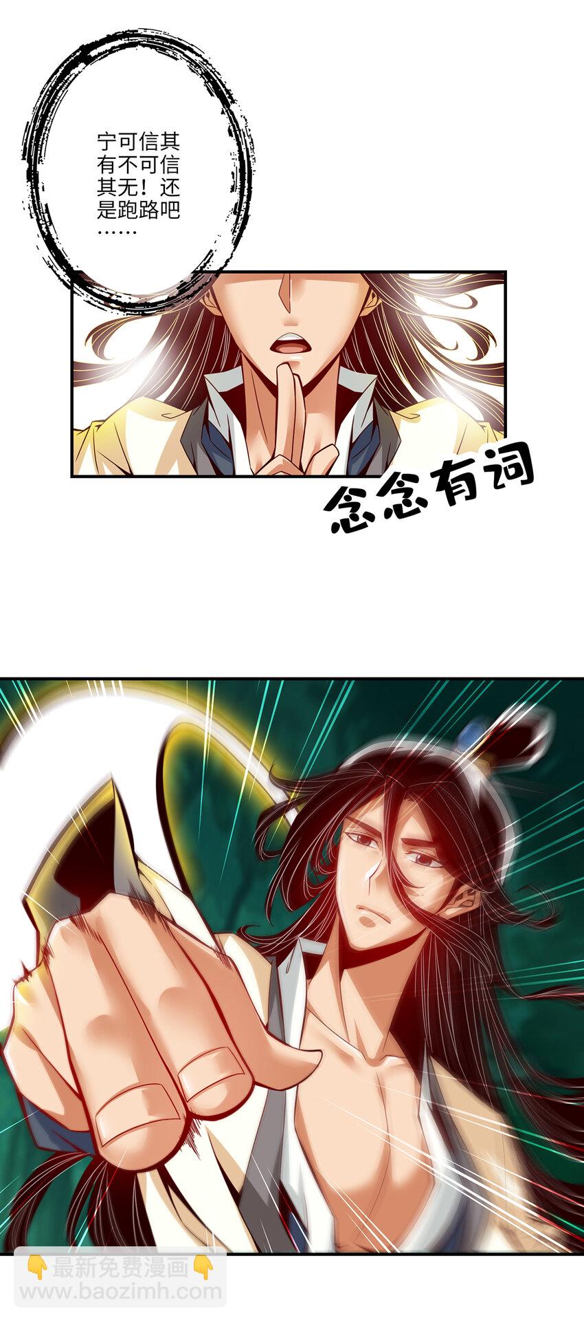 11 第11话-拜拜了您嘞-第12话