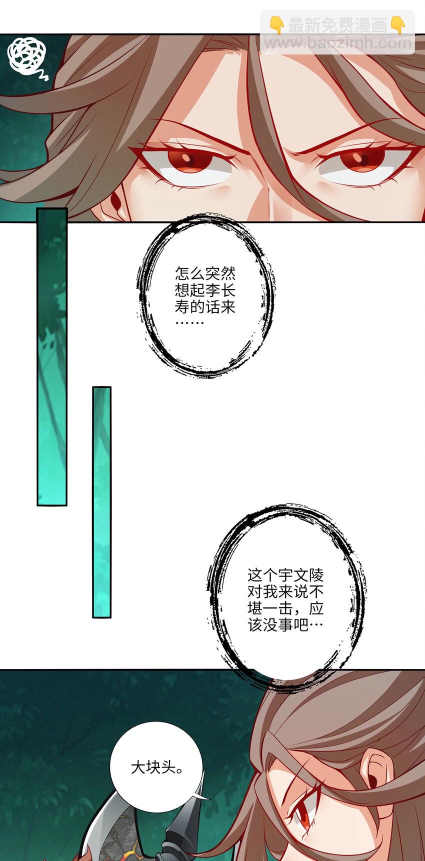 11 第11话-拜拜了您嘞-第12话