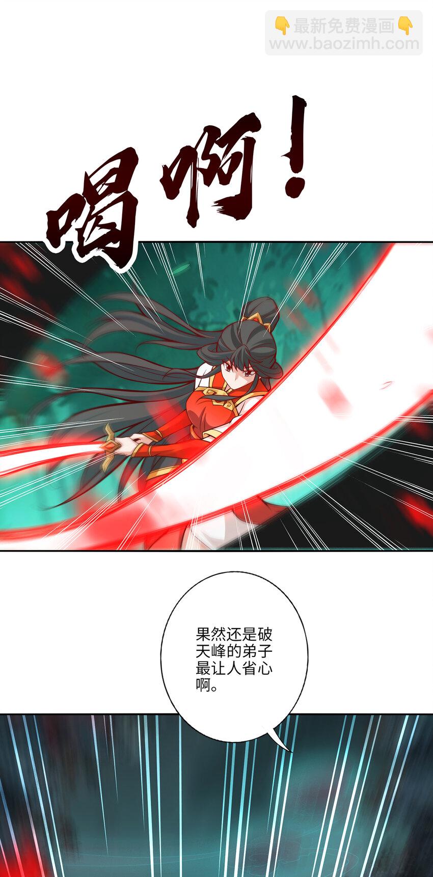 11 第11话-拜拜了您嘞-第12话