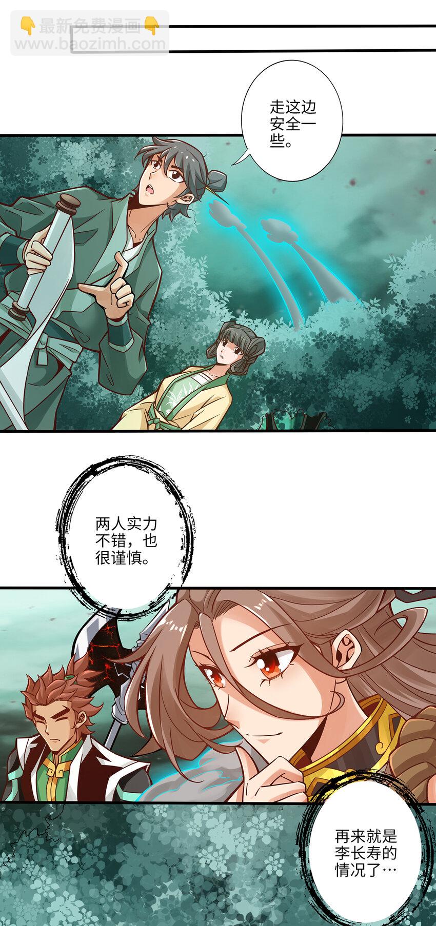 11 第11话-拜拜了您嘞-第12话