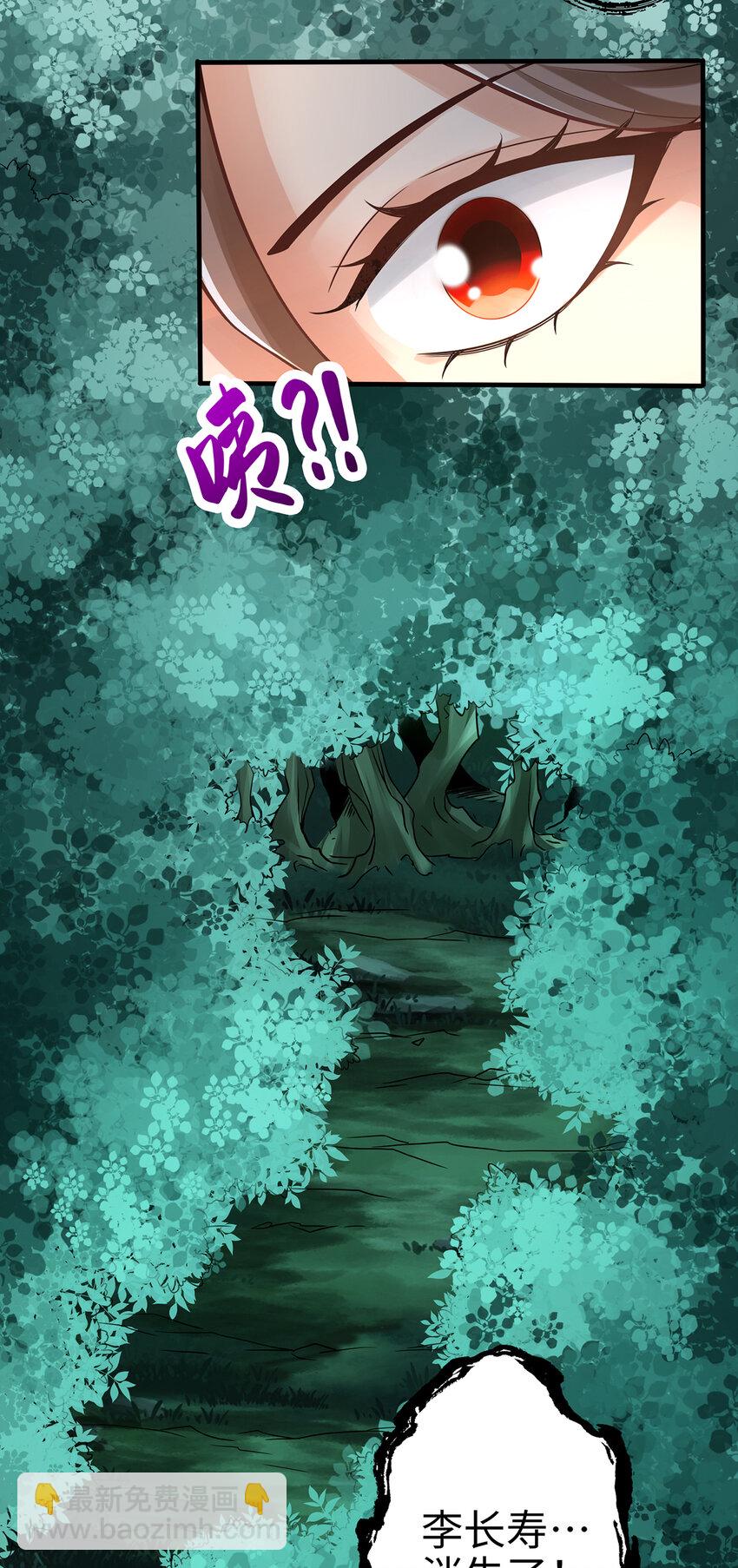 11 第11话-拜拜了您嘞-第12话