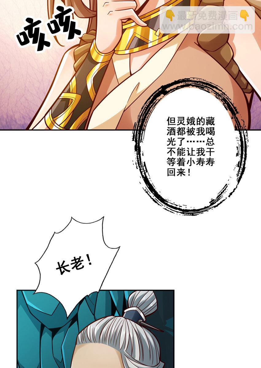 110 第110话-灵酒丹-第112话