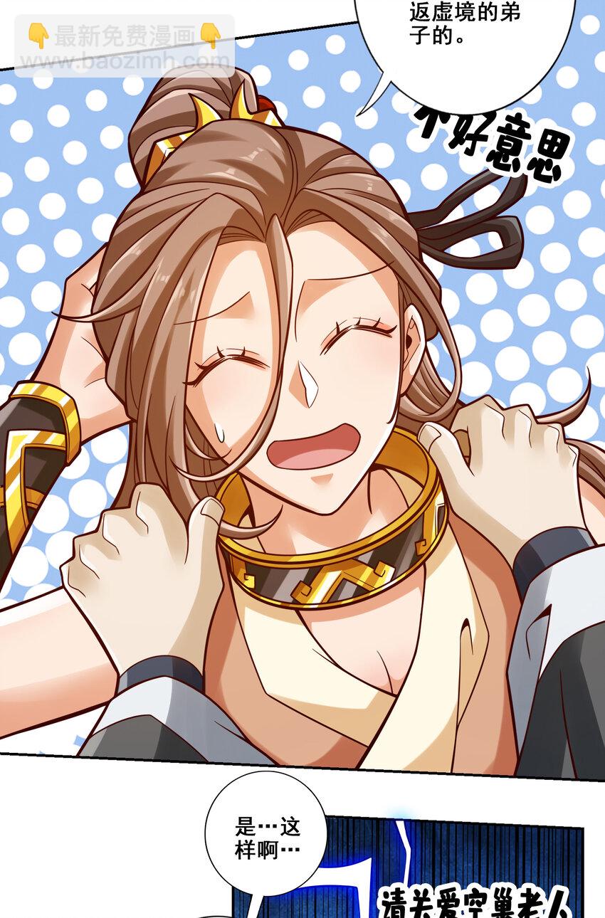 110 第110话-灵酒丹-第112话